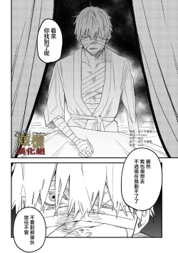 Page 5 of dog eat dog era THE BOOK ～ mazyo no genzai to moyoosi hazi no dorei tati~03｜dog eat dog era THE BOOK ～魔女的原罪与凌虐的奴隶们～03「魔女的原罪」话