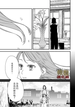 Page 8 of dog eat dog era THE BOOK ～ mazyo no genzai to moyoosi hazi no dorei tati~03｜dog eat dog era THE BOOK ～魔女的原罪与凌虐的奴隶们～03「魔女的原罪」话