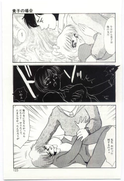 Page 122 of Itan no Kairaku 1