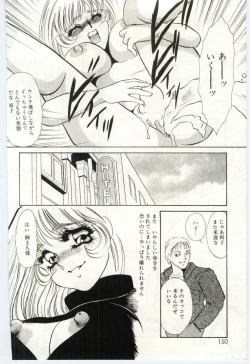 Page 149 of Itan no Kairaku 1