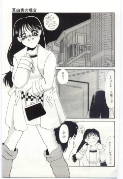 Page 152 of Itan no Kairaku 1