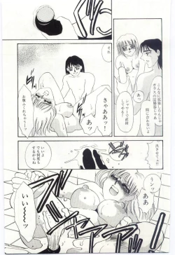Page 171 of Itan no Kairaku 1