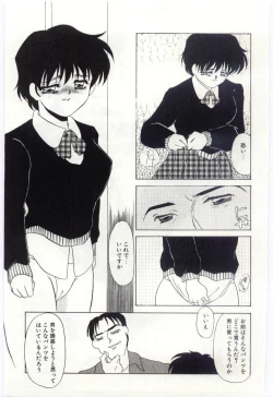 Page 42 of Itan no Kairaku 1