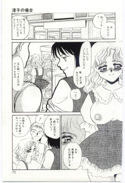 Page 74 of Itan no Kairaku 1