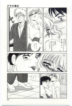 Page 88 of Itan no Kairaku 1