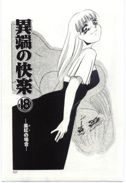 Page 105 of Itan no Kairaku 2