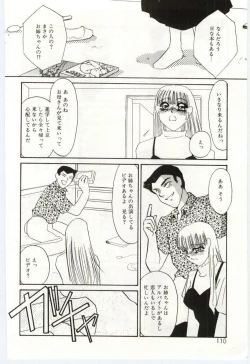 Page 108 of Itan no Kairaku 2