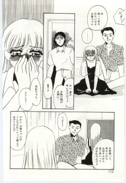 Page 110 of Itan no Kairaku 2