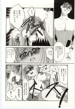 Page 122 of Itan no Kairaku 2