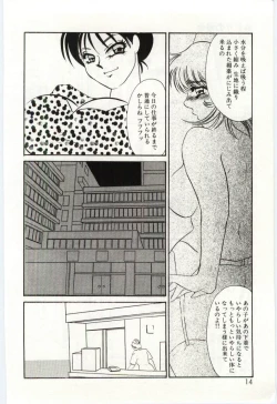 Page 12 of Itan no Kairaku 2