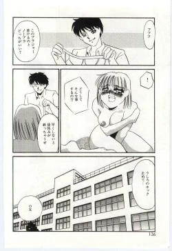 Page 134 of Itan no Kairaku 2