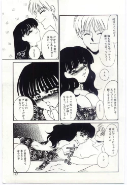 Page 145 of Itan no Kairaku 2