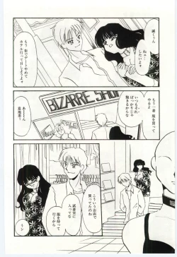 Page 150 of Itan no Kairaku 2