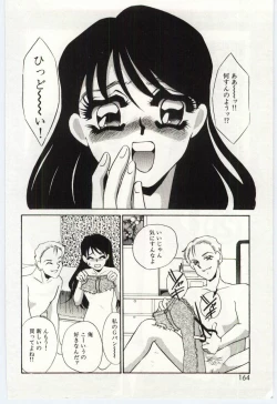 Page 162 of Itan no Kairaku 2