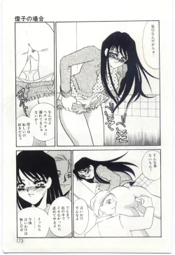 Page 171 of Itan no Kairaku 2