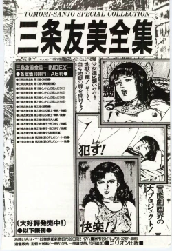 Page 182 of Itan no Kairaku 2