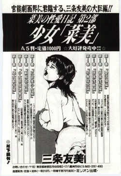 Page 184 of Itan no Kairaku 2