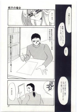 Page 35 of Itan no Kairaku 2