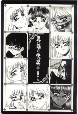 Page 3 of Itan no Kairaku 2