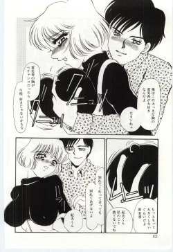 Page 40 of Itan no Kairaku 2