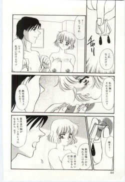 Page 42 of Itan no Kairaku 2