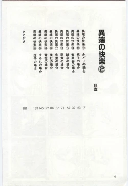 Page 4 of Itan no Kairaku 2