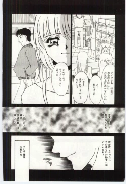 Page 58 of Itan no Kairaku 2