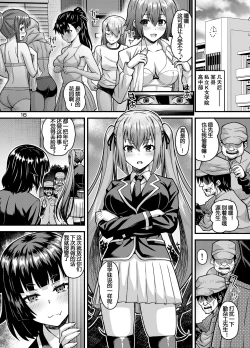 Page 15 of Niku Miko no Utage Ku