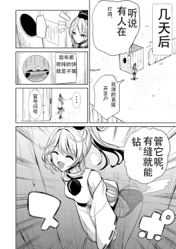 Page 3 of mononobe no futo ass
