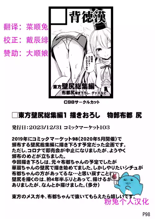 Download mononobe no futo ass