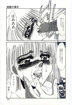 Page 124 of Itan no Kairaku 3