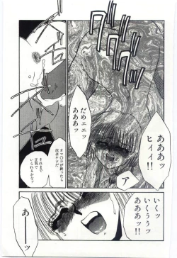 Page 126 of Itan no Kairaku 3