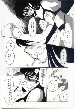 Page 12 of Itan no Kairaku 3