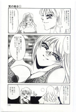 Page 134 of Itan no Kairaku 3