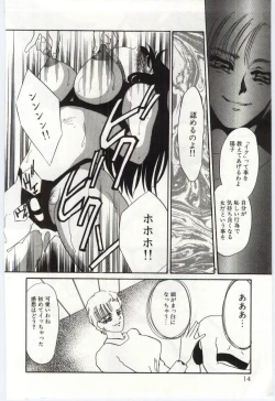 Page 13 of Itan no Kairaku 3