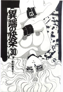 Page 148 of Itan no Kairaku 3