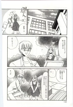 Page 153 of Itan no Kairaku 3