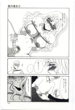 Page 160 of Itan no Kairaku 3