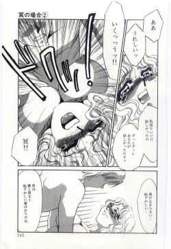 Page 164 of Itan no Kairaku 3