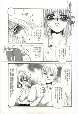 Page 168 of Itan no Kairaku 3