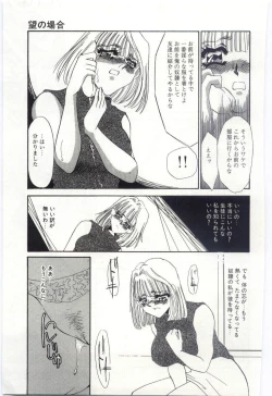 Page 178 of Itan no Kairaku 3