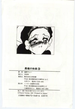 Page 185 of Itan no Kairaku 3