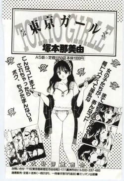 Page 187 of Itan no Kairaku 3