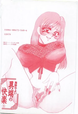 Page 188 of Itan no Kairaku 3