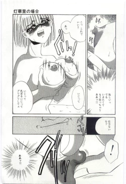 Page 34 of Itan no Kairaku 3