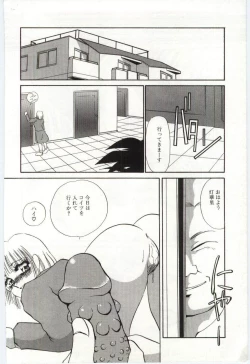 Page 41 of Itan no Kairaku 3