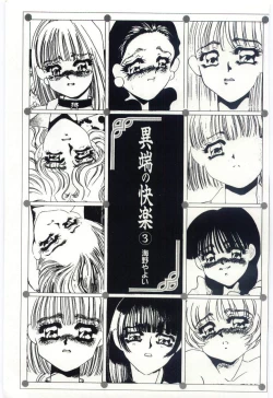 Page 4 of Itan no Kairaku 3