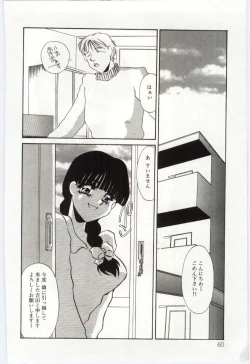 Page 59 of Itan no Kairaku 3