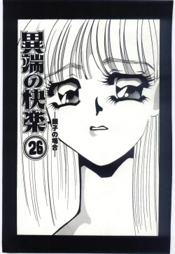 Page 76 of Itan no Kairaku 3