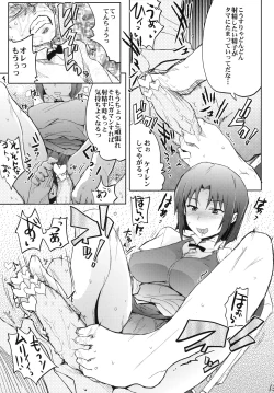 Page 12 of Day Dreaming 2